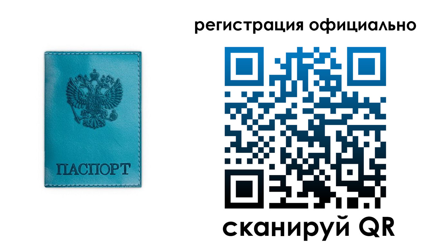временная регистрация в квартире в Ершове