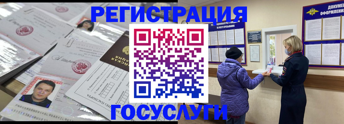 временная регистрация в квартире в Ершове