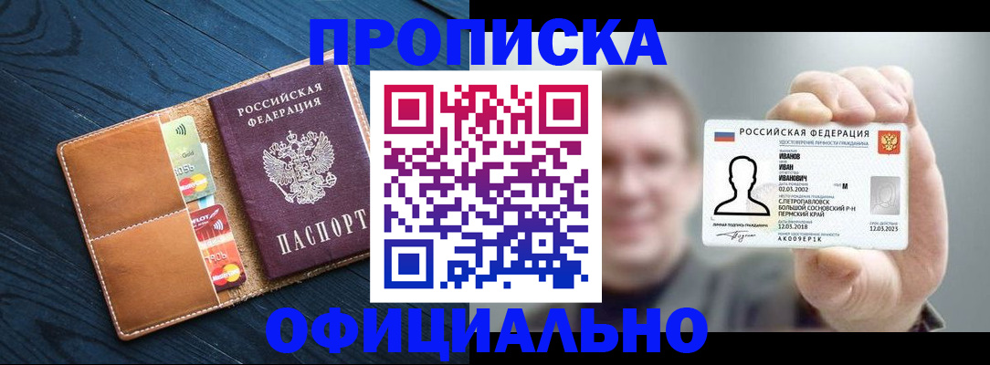 временная регистрация собственник в Ершове