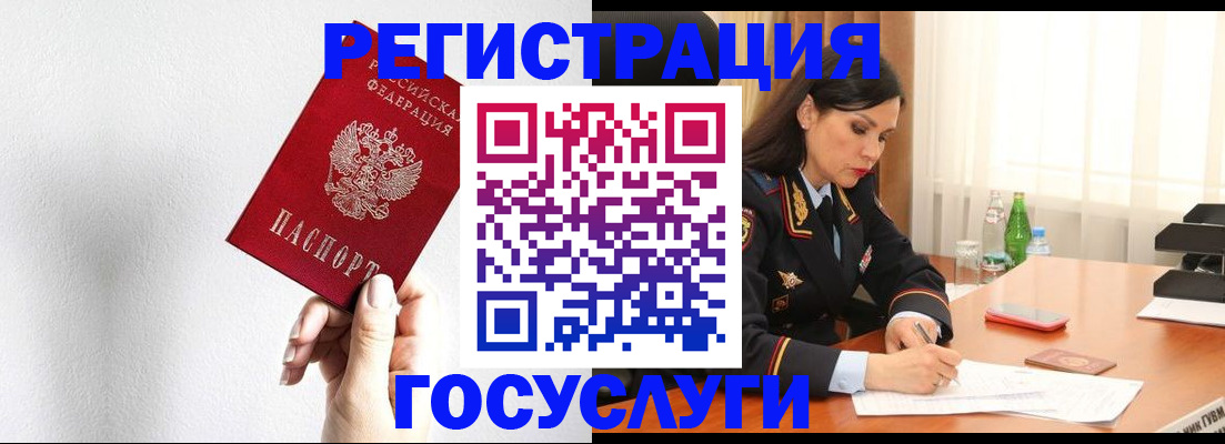 прописка для военкомата в Ершове