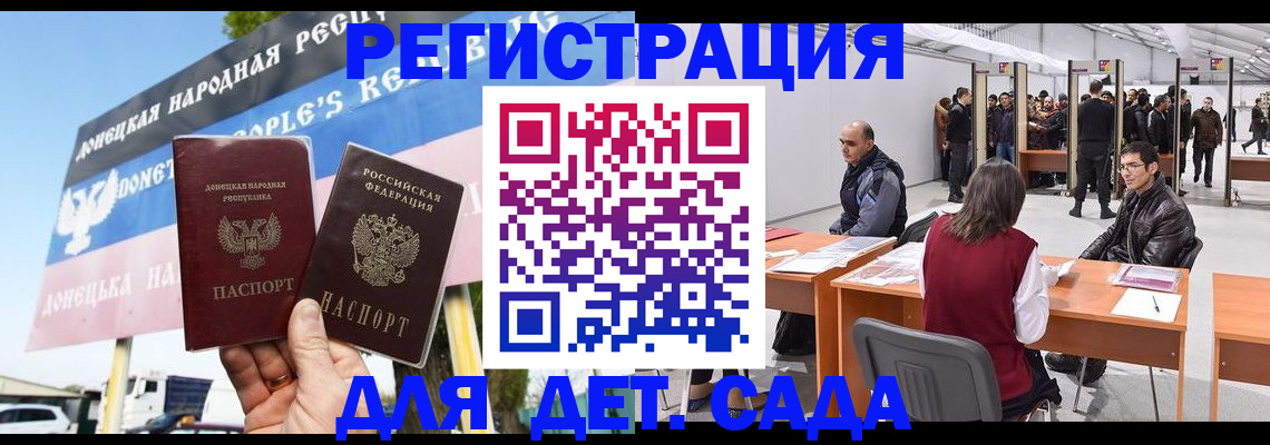 временная регистрация недорого в Ершове