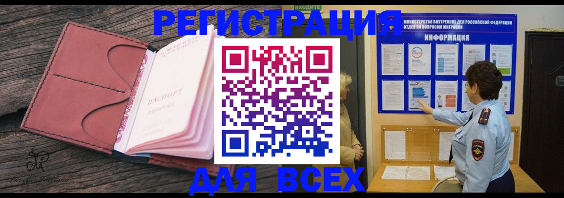временная регистрация 2025 в Ершове