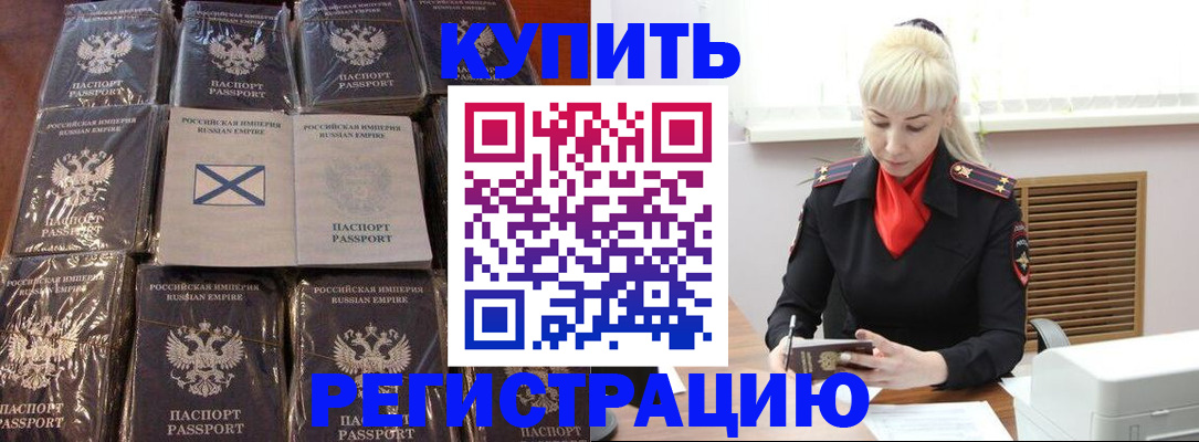 регистрация для школы в Ершове